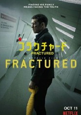 フラクチャード