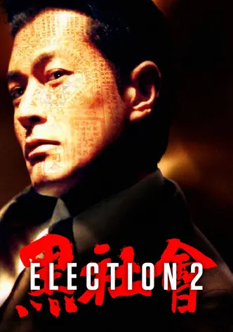 Election 2 poster