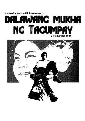 Dalawang mukha ng tagumpay