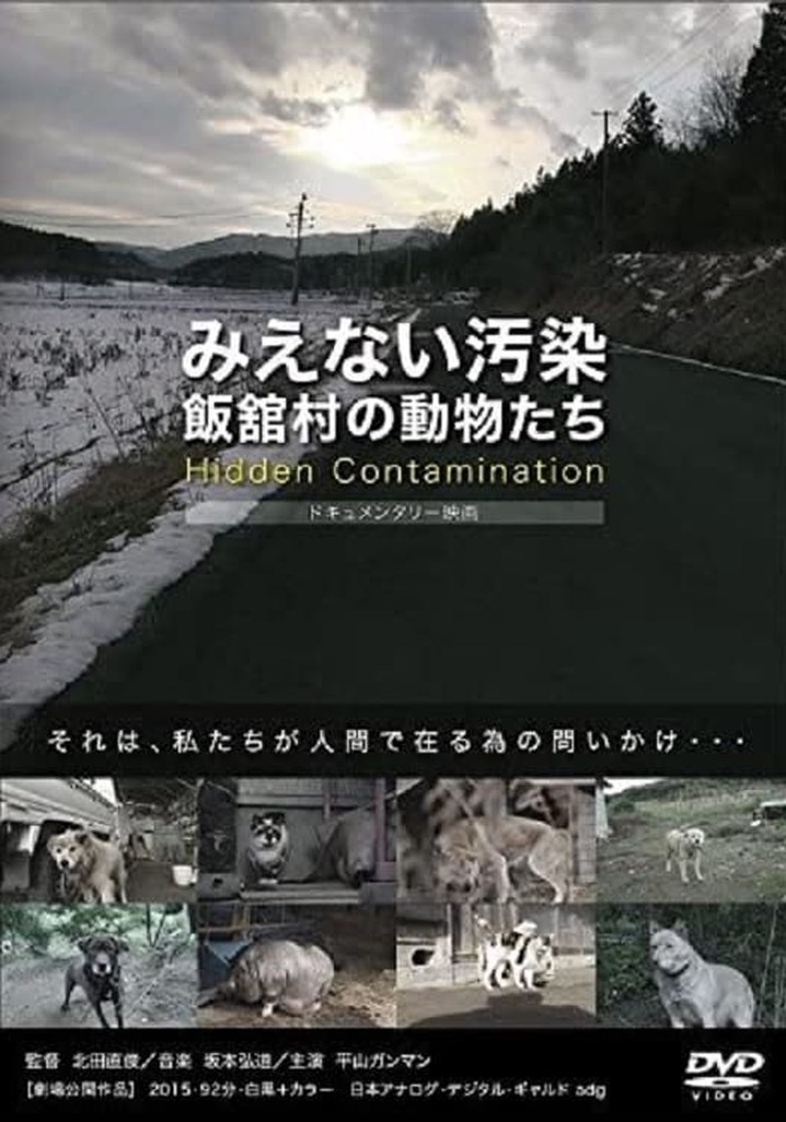 Hidden Contamination