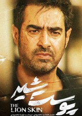 The Lion Skin - Temporada 1