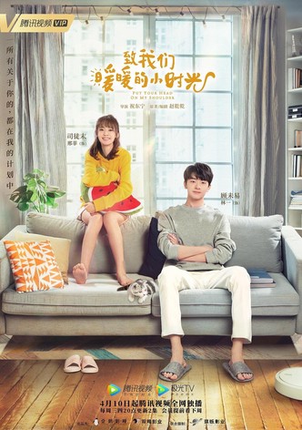 致我们暖暖的小时光