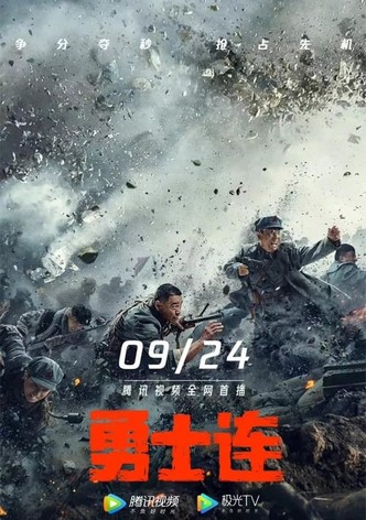 Company of Warriors