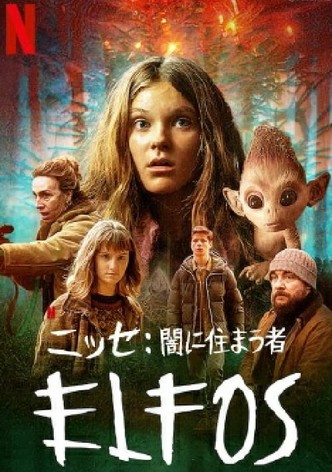 ニッセ: 闇に住まう者