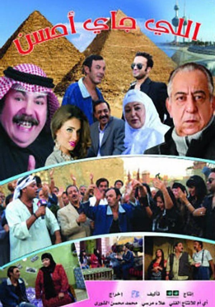 The Best is Yet to Come