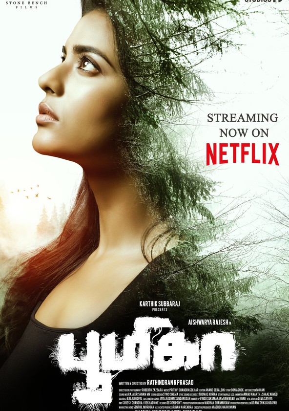 Ananda (2020) - IMDb