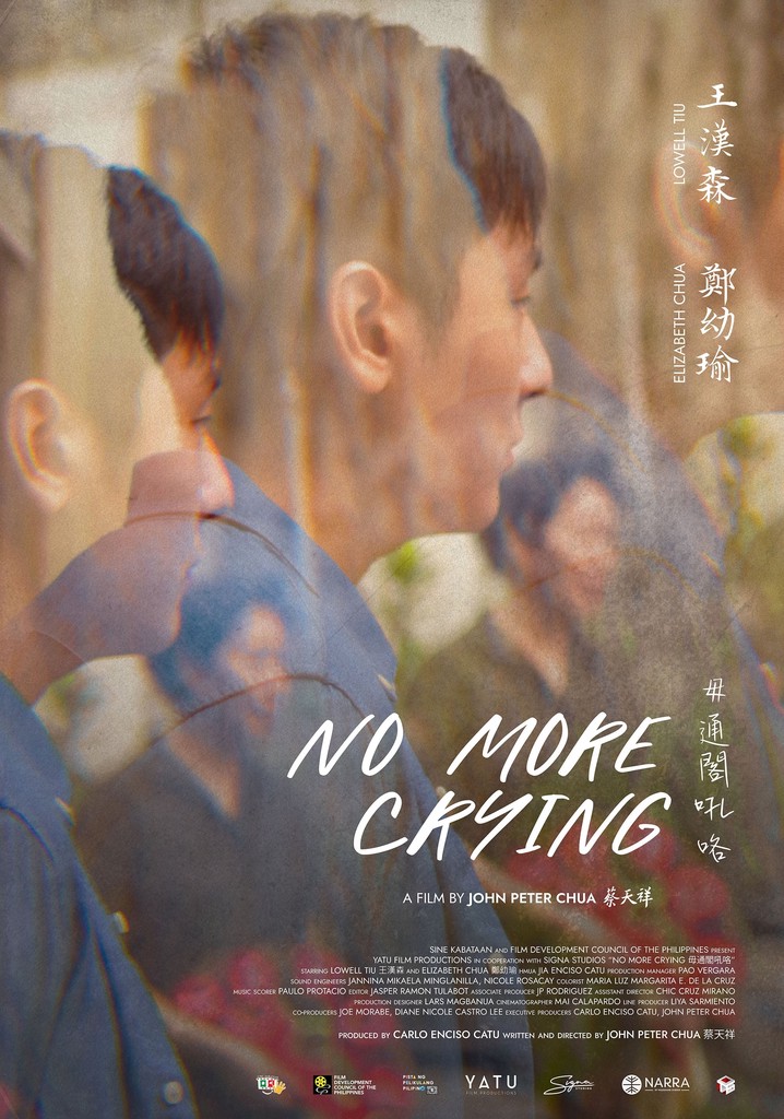 No More Crying 毋通閣吼咯
