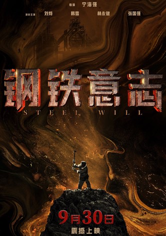 Steel Will