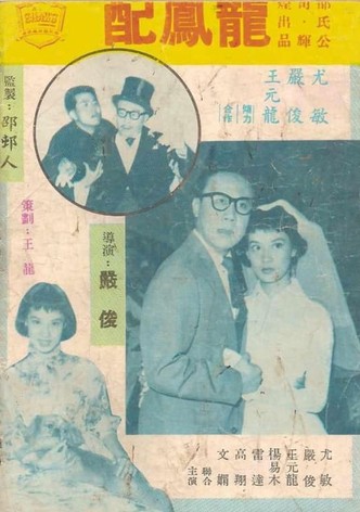 A Marriage for Love