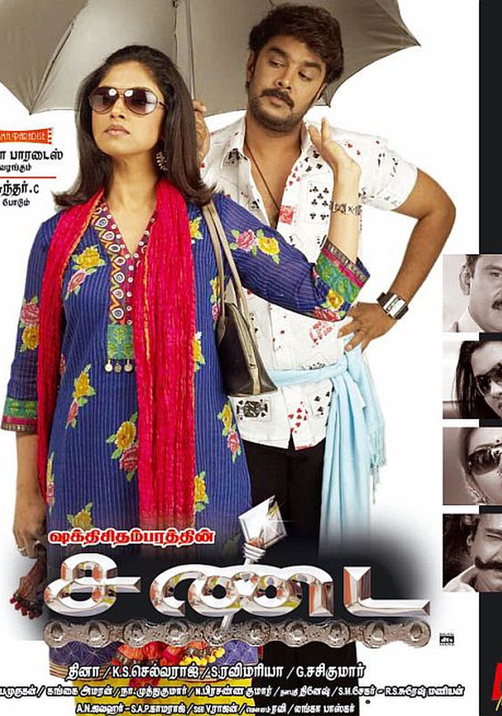 Nedunchalai Tamil Movie Poster