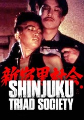 Shinjuku Killers