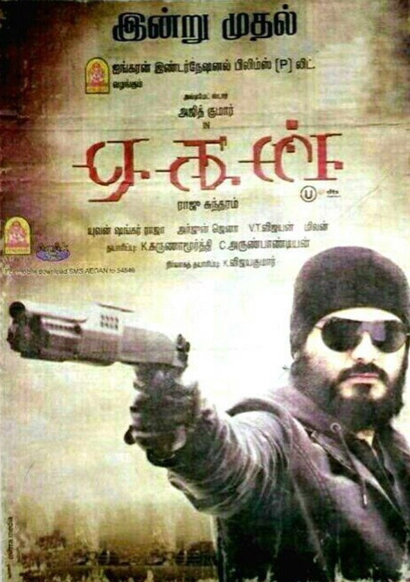 Aegan streaming where to watch movie online