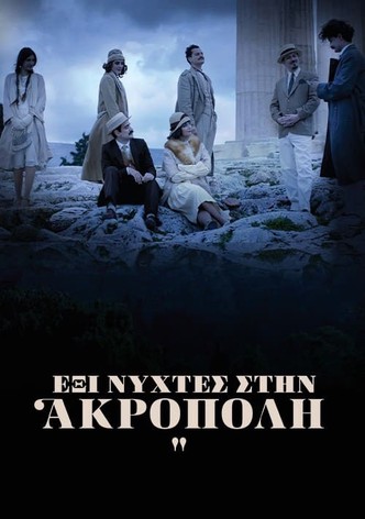 Έξι Νύχτες στην Ακρόπολη