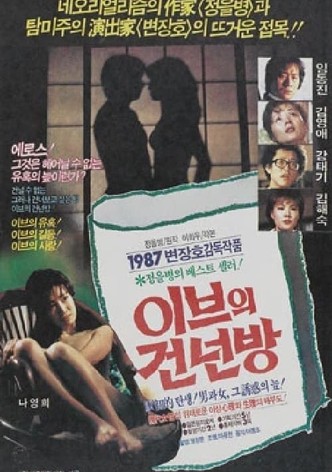 Eve's Second Bedroom