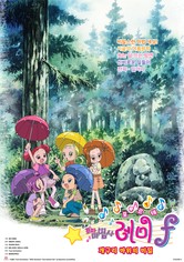 꼬마 마법사 레미 샵