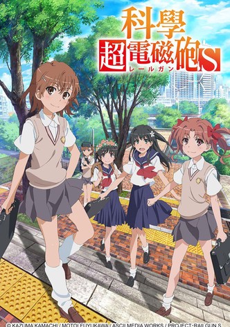 某科学的超电磁炮