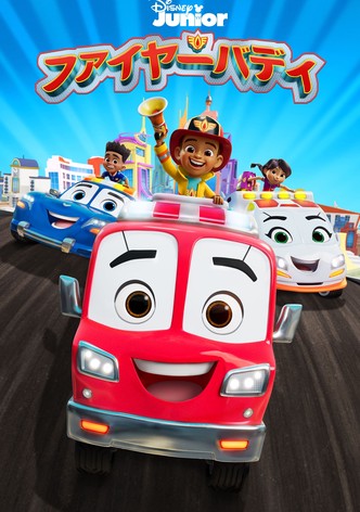 フアイヤーバデイ