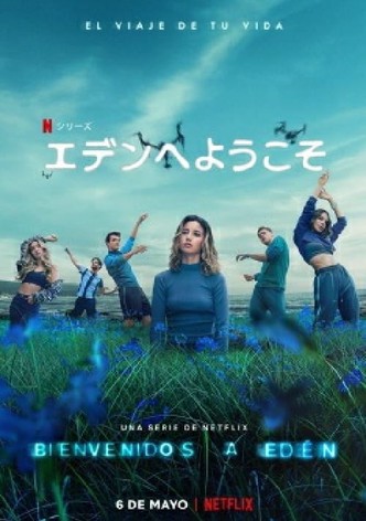 エデンへようこそ