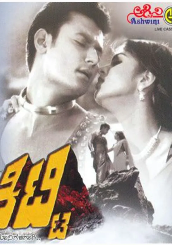 Kitty - movie: where to watch stream online