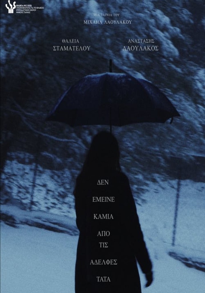 There were none left from the Tata sisters