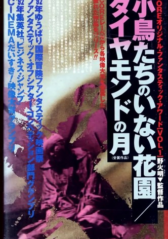 A Garden Without Birds