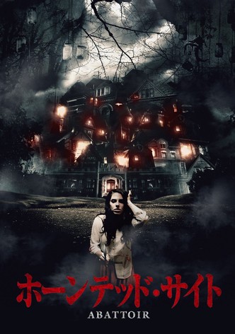 ホーンテッド・サイト