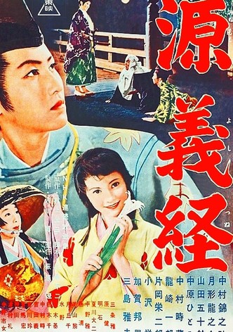 Minamoto Yoshitsune