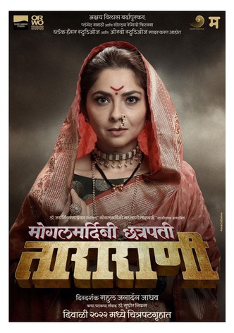 Chhatrapati Tararani