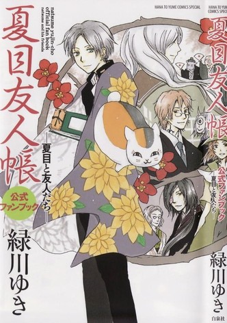 Natsume’s Book of Friends: Nyanko-Sensei and the First Errand