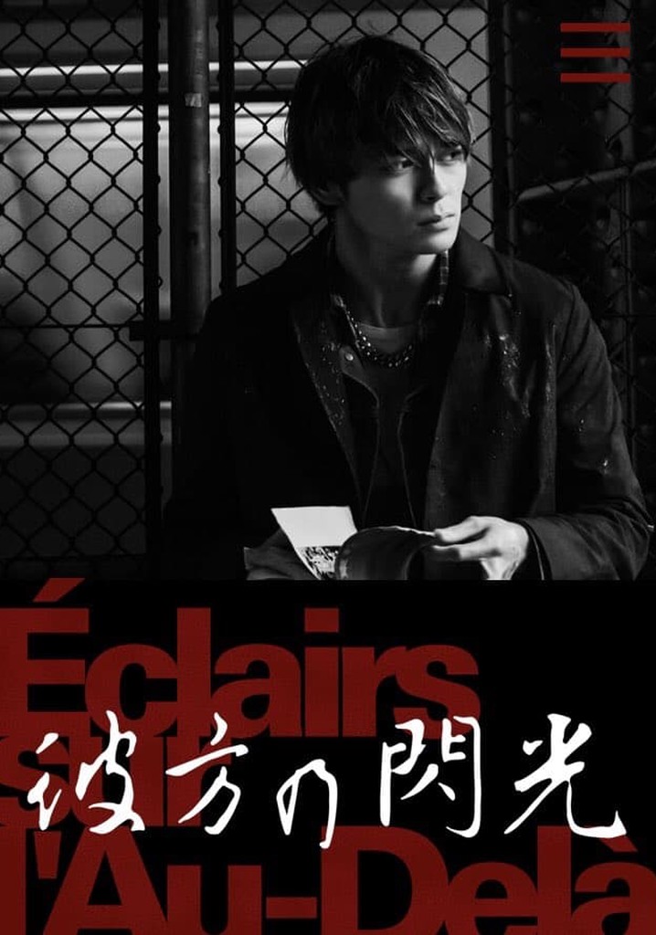 Lightning Over the Beyond