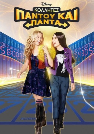 Κολλητές Παντού και Πάντα