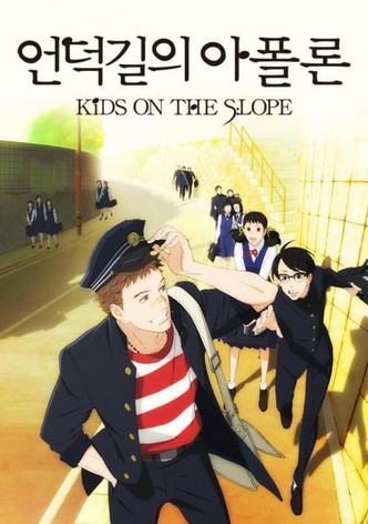 언덕길의 아폴론