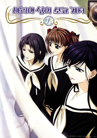 마리아님이 보고 계셔