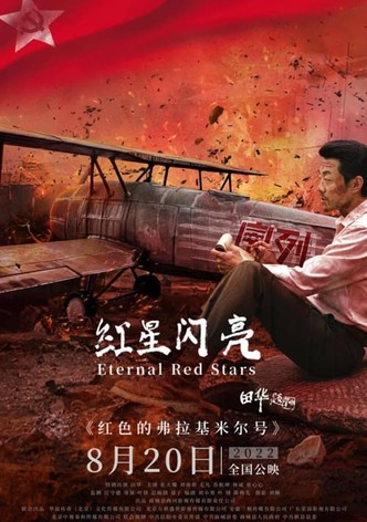 Eternal Red Stars