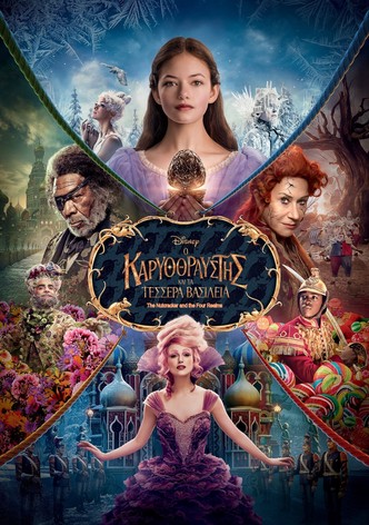 Ο Καρυοθραύστης και τα Τέσσερα Βασίλεια