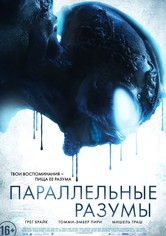 Параллельные Разумы