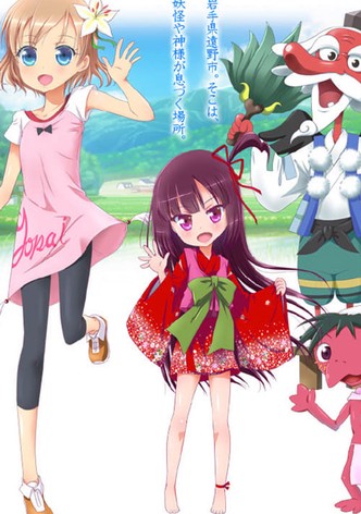 語りべ少女ほのか