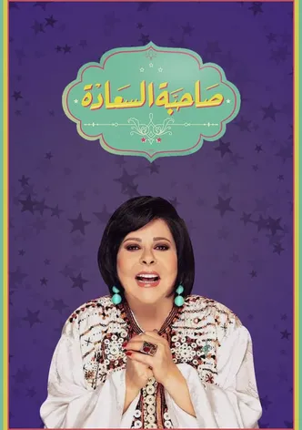 His Excellency poster