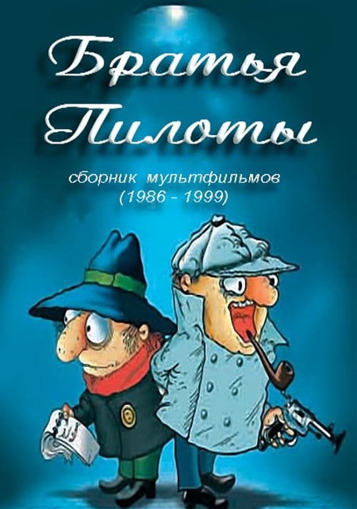 Pilot Brothers Cook Pasta for Breakfast