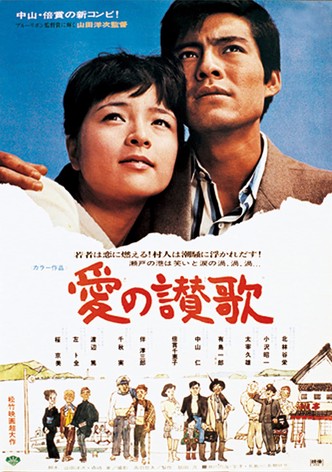 Song of Love
