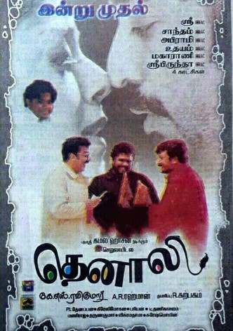 Padayappa streaming where to watch movie online