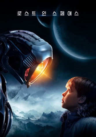 로스트 인 스페이스