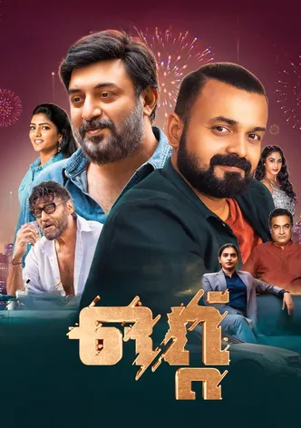 Ottu poster