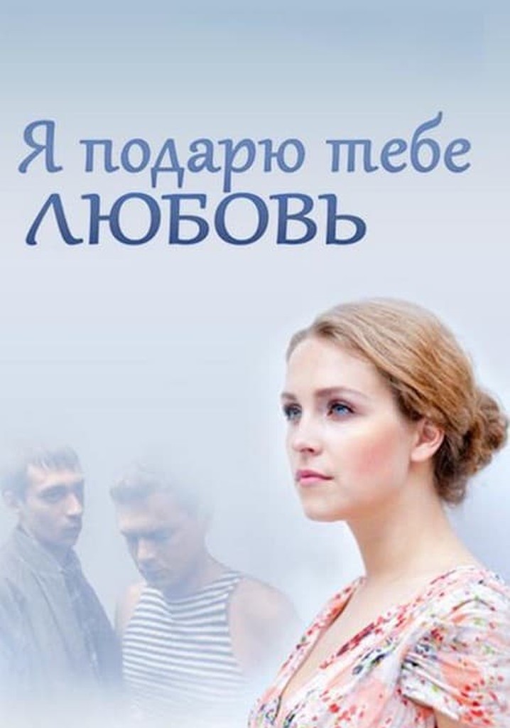 I Will Grant You Love