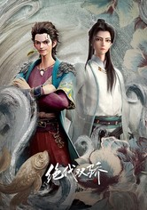 Legendary Twins - الموسم 1