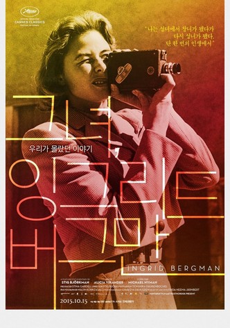 그녀, 잉그리드 버그만