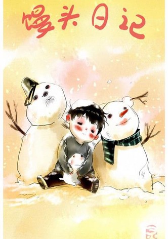 Mantou's Diary