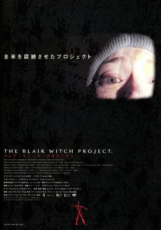 ブレア・ウィッチ・プロジェクト