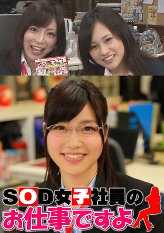 SOD joshi sha'in no oshigoto desu yo