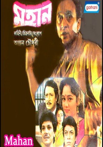 Mahaan